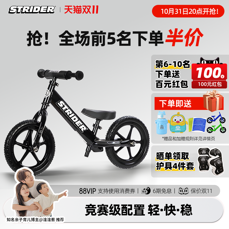 世界杯亚洲杯双赛事平衡车品牌