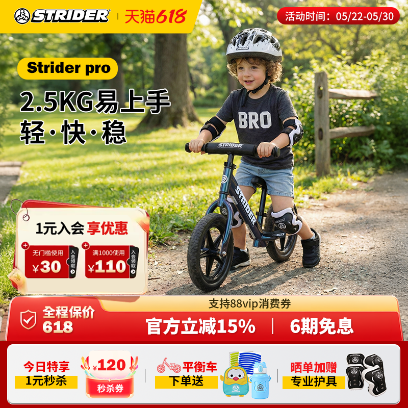 strider儿童平衡车1-7岁竞速铝合金滑步平行车男女小童轻量学步车
