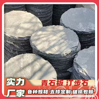 鋪路石天然文化石青石板汀步石