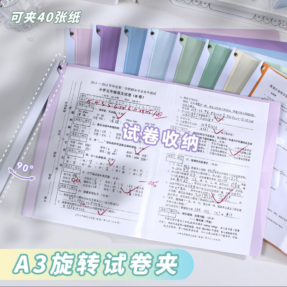 A3旋转拉杆文件夹初中生专用试卷夹透明插页小学生高中生试卷收纳袋册可放书包卷子整理抽杆夹资料夹a4活页夹
