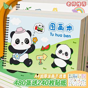 高颜值加厚图画小学生不透墨A4本画画本绘画本美术本学生专用画册本涂色本素描本学习必备开学必备图画本本子