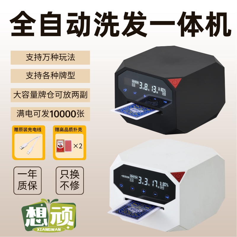 掼蛋发牌机发牌机扑克牌自动洗牌发牌器纸牌三国杀斗地主德州麻将