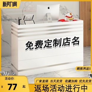 店柜臺接待 收銀臺店鋪小型簡j約現代吧臺桌子商用前臺美發店服裝