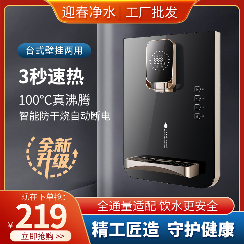嵌入即热式管线机家用壁挂式加热直饮机台式净水器管X线机一体套