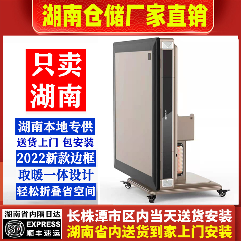 2022新款全自动麻将机智能静音麻将餐桌家用电S动折叠长沙配送安