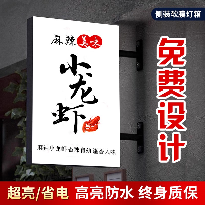 双面uv软膜卡布灯箱广告牌户外侧挂悬挂发光展示指示牌.挂墙式定