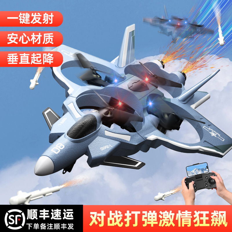 新款儿童遥控飞机战斗机滑翔机泡沫无人机M小学生小型航模玩具男