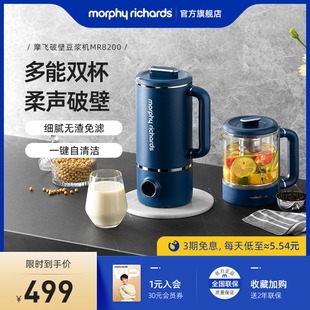 摩飞破壁机家用养生壶轻音双杯小型多功能料M理机全自动加热豆浆
