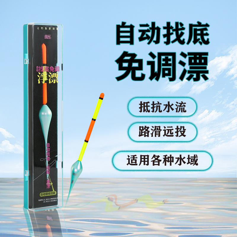 路滑漂浮漂e自动找底免调远投大物夜光鱼漂日夜两用高灵敏矶钓浮