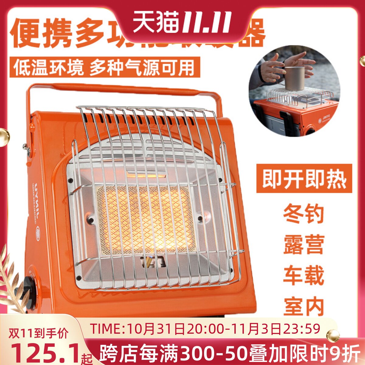 金宇户外便携取暖炉露营帐篷卡式取暖器家用室内车W载燃气暖火炉