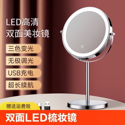 led化妆镜e子伸缩升高带灯亮美容镜双面台式镜桌面梳妆镜充电放大