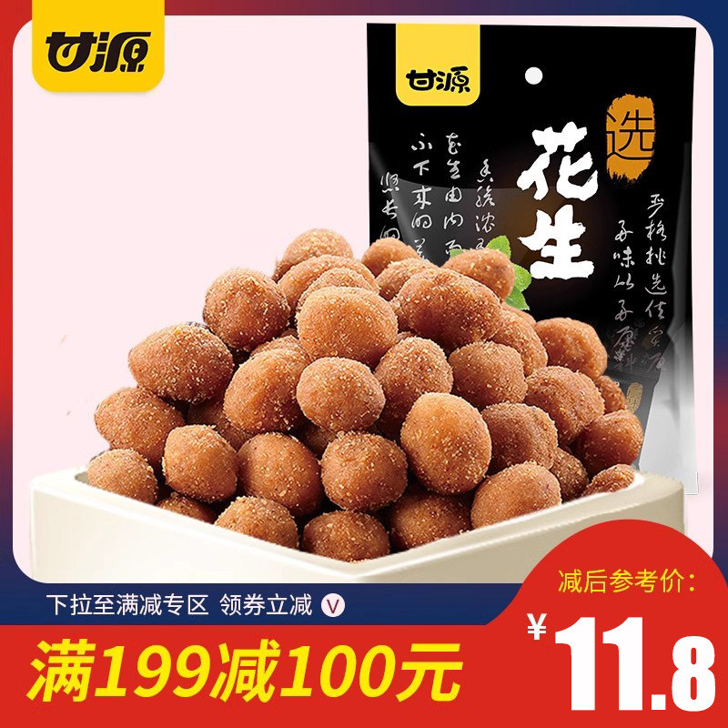速发【199减100】甘源坚果仁/多味花生285g 香辣味炒货休闲零食特