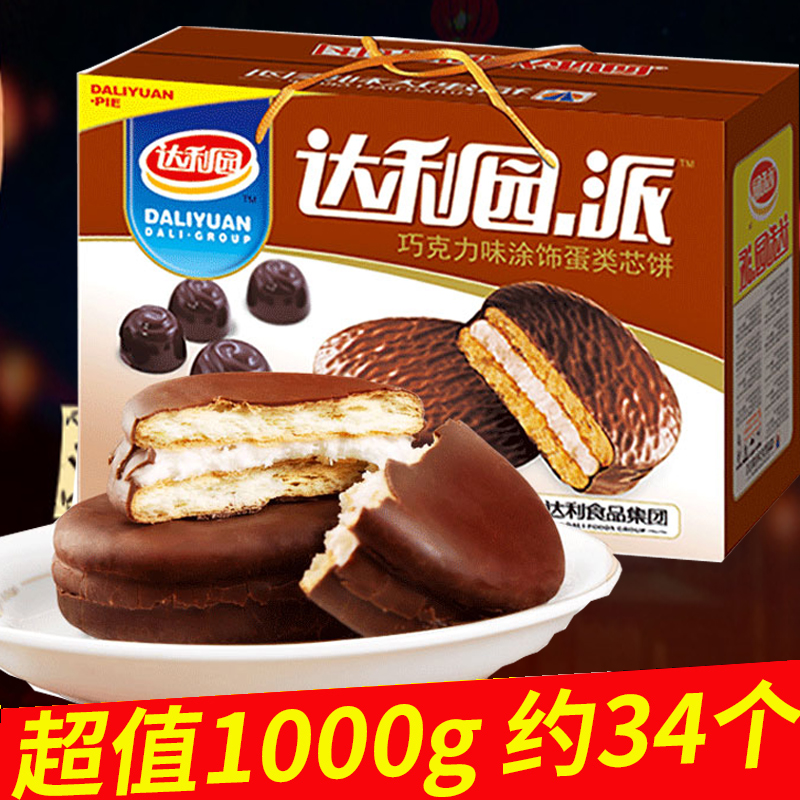 速发早餐面包巧克力派2斤蛋黄派整箱达利园糕点散装零食小吃休闲