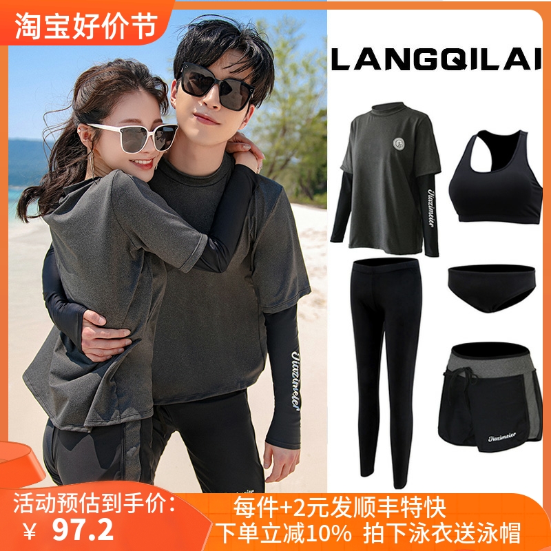 男款长袖潜水服女分体显瘦胸垫水母冲浪服情侣防晒U温泉游泳衣新