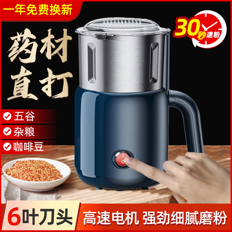 磨粉机中药材三七l超细打粉碎机家用小型研磨机五谷杂粮干磨破碎