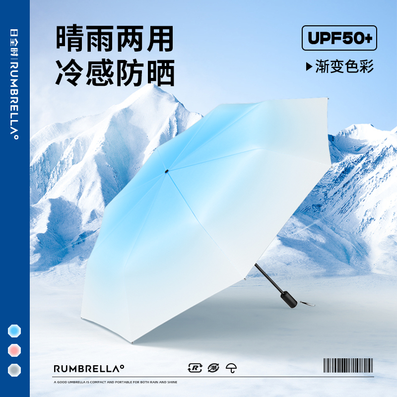 日全时三折小清新渐变色黑胶防晒B防紫外线太阳伞高颜值晴雨两用