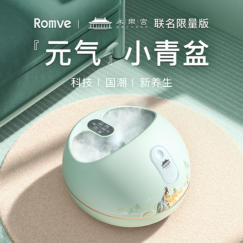 Romve 蒸汽足浴盆p按摩家用洗脚盆全自动加热按摩足浴桶泡脚桶神