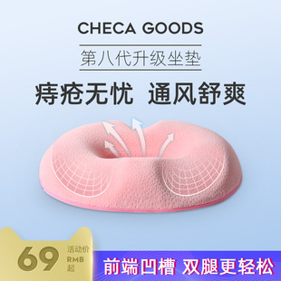 痔疮坐垫久坐神i器办公室美臀预孕妇尾椎减压座垫防术后专用屁股