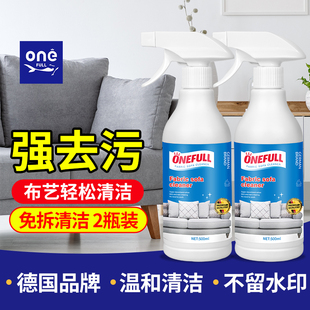 布艺沙发清洁剂免水洗洗地v毯窗帘干洗剂床垫科技布专用清洗剂神