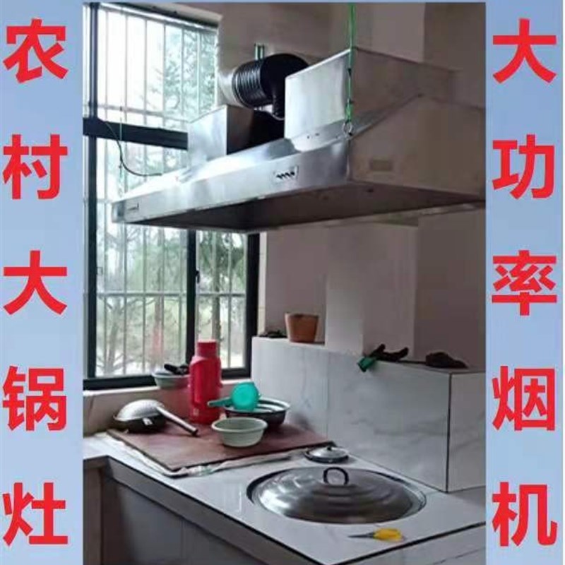 不锈钢家用商g用排抽油烟机农村厨房柴火灶土灶地锅灶大吸力排风