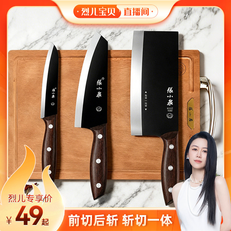 张小泉黑武士锋利斩切刀