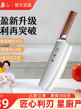 张小泉菜刀女士专用刀具家用斩切锋利云刃两用正品套装官方旗舰店