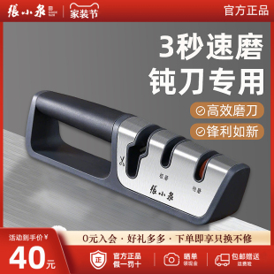 张小泉多功能磨刀器厨房厨师专用剪刀磨刀神器家用菜刀钢棒磨刀石