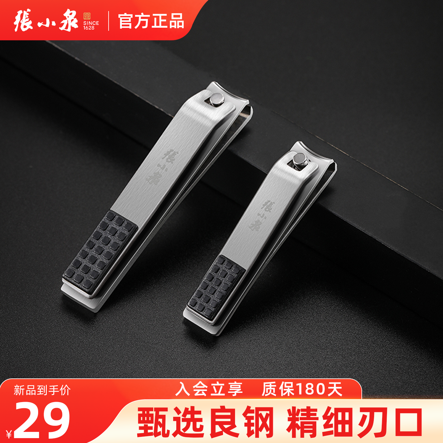 张小泉指甲钳大号弧口指甲刀修甲工具家用防飞溅平口剪,家庭/个人清洁工具,指甲钳,淘宝优惠券,粉丝福利购,淘宝优惠卷