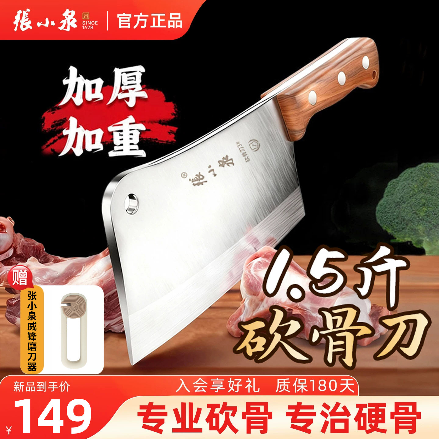 【专业砍骨】张小泉高锰钢砍骨刀图片