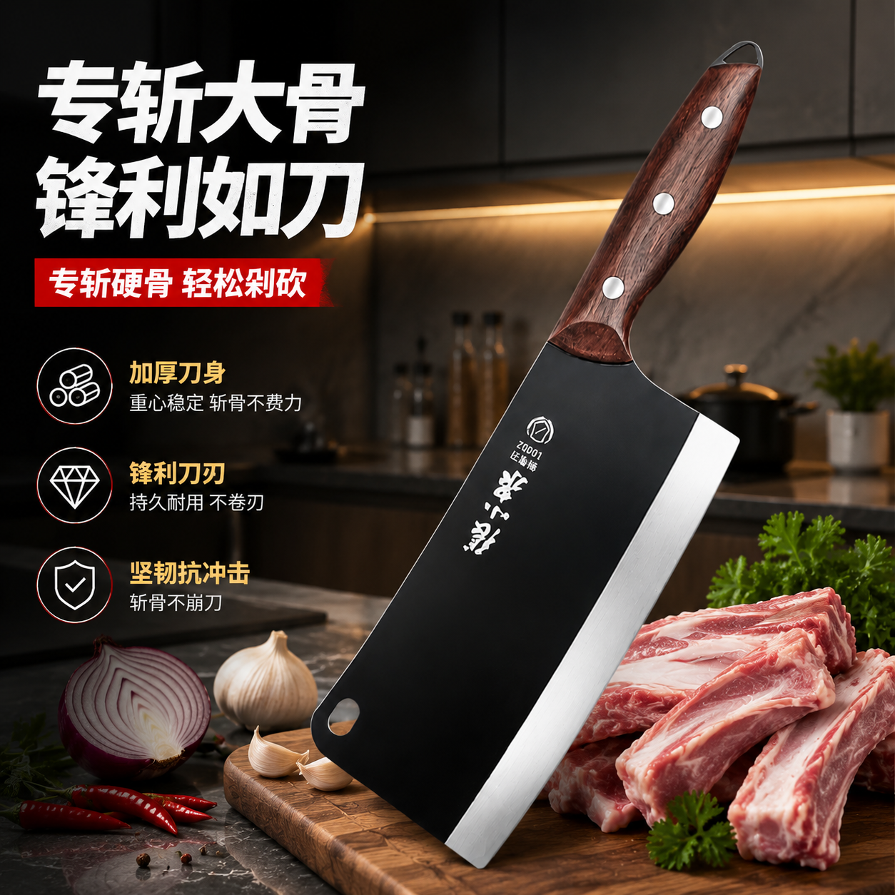 张小泉黑武士砍骨刀家用加厚斩骨刀厨房屠夫专用剁骨头刀官方正品