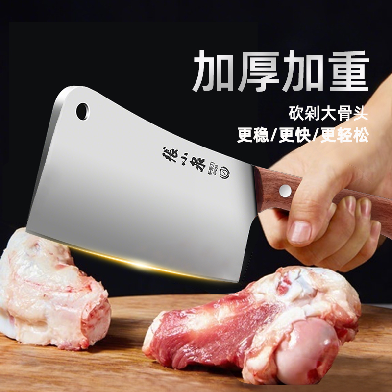 张小泉砍骨刀高锰钢高硬度家用斩骨刀屠夫商用砍猪牛羊骨专用菜刀