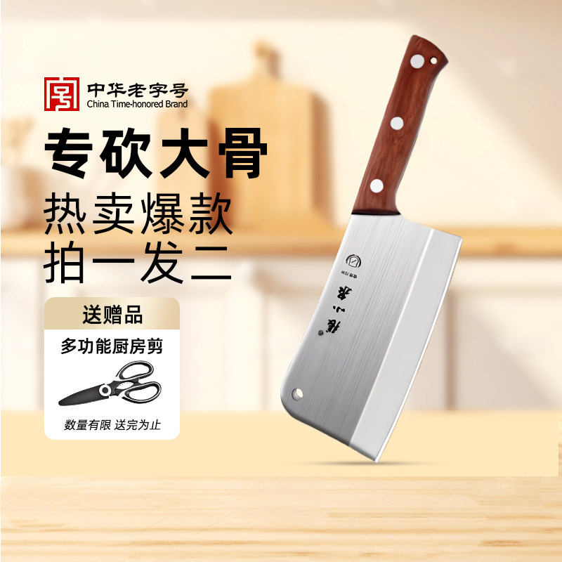 新铭锐砍骨刀菜刀剁骨商用斩骨刀锋利厨师家用专业斩骨刀具