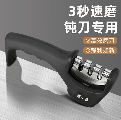 张小泉专业快速磨刀器