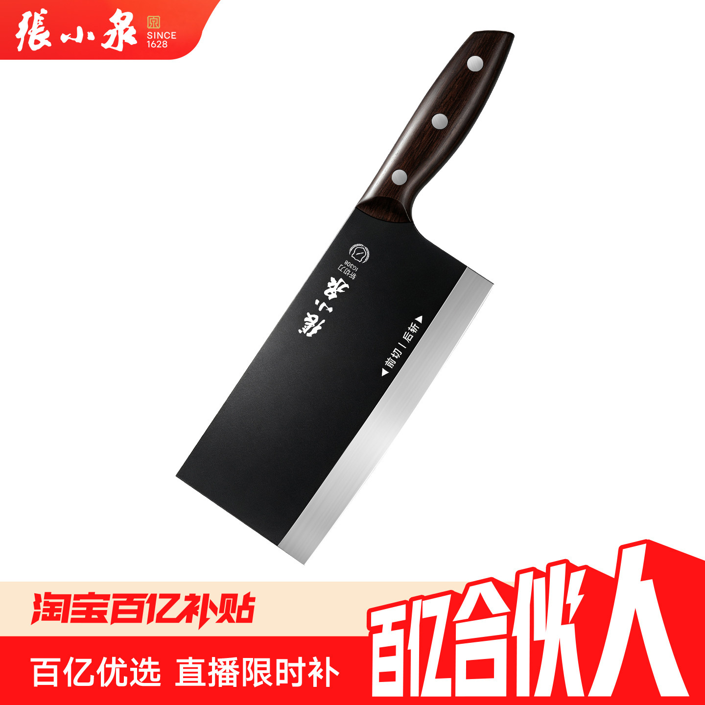 张小泉菜刀家用斩切两用刀黑武士中式厨房专用切片刀具官方旗舰店
