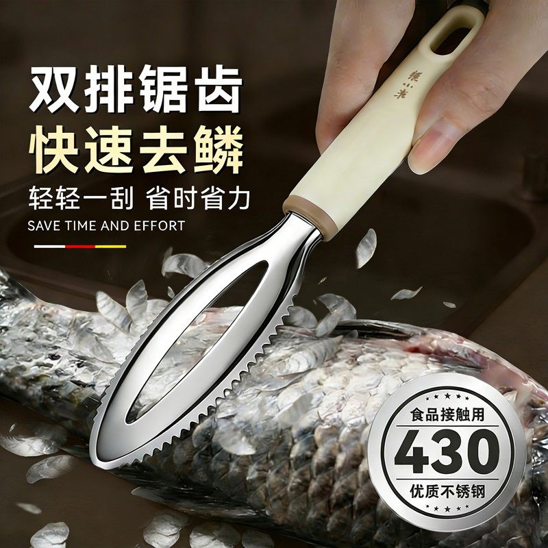 张小泉不锈钢鱼鳞刨工具厨房家用款刮鱼鳞器手动打鱼刀去鱼鳞工具,厨房/烹饪用具,鱼鳞刨,淘宝优惠券,粉丝福利购,淘宝优惠卷