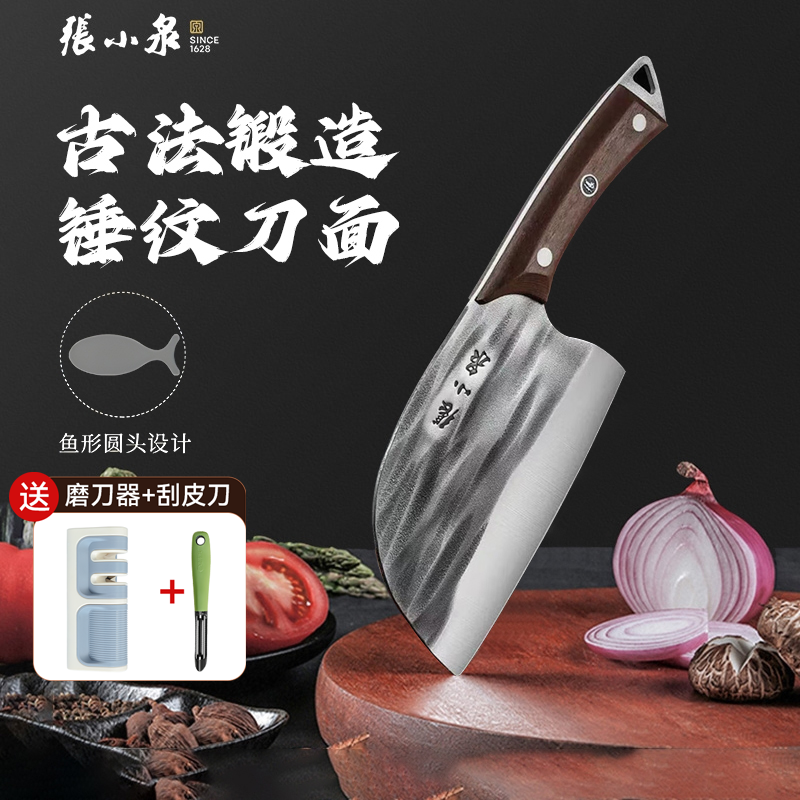 【官方正品】张小泉圆头锻打菜刀