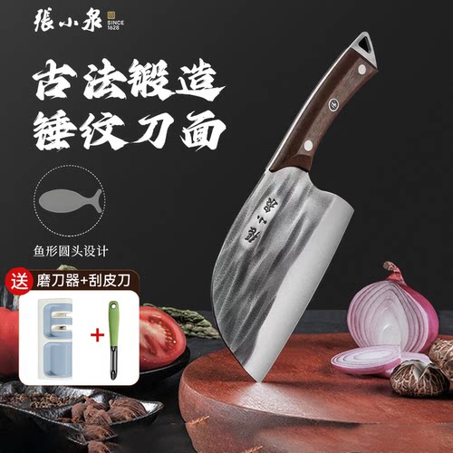 【官方正品】张小泉圆头锻打菜刀
