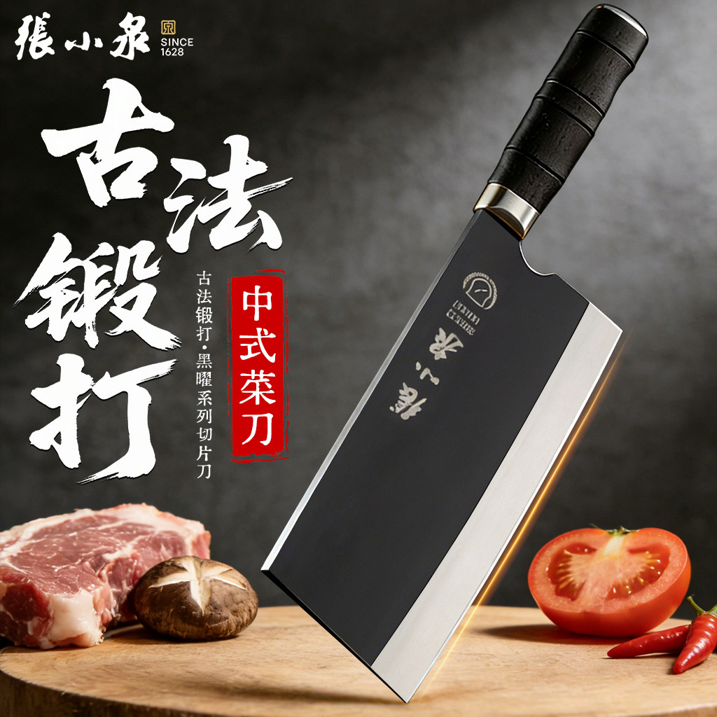 张小泉菜刀家用斩切两用刀厨房专用切片斩骨头刀具官方旗舰店正品