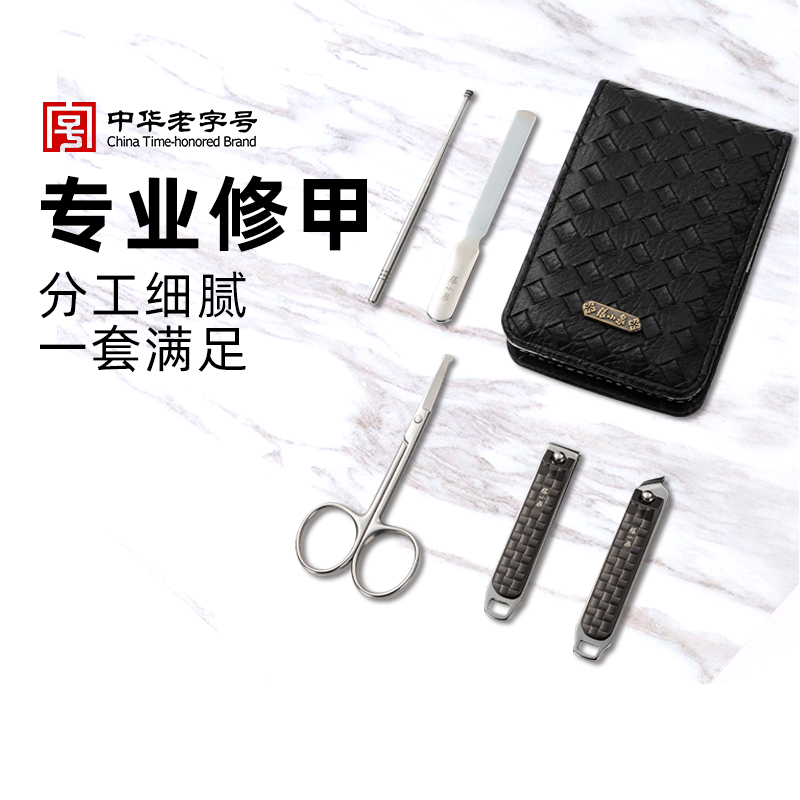 张小泉指甲刀套装家用护理工具