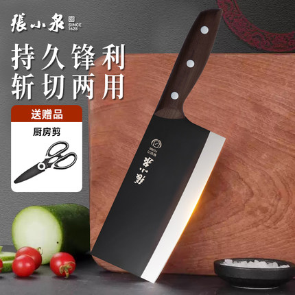张小泉官方正品黑武士中式刀具厨房专用家用斩切两用刀切片菜刀