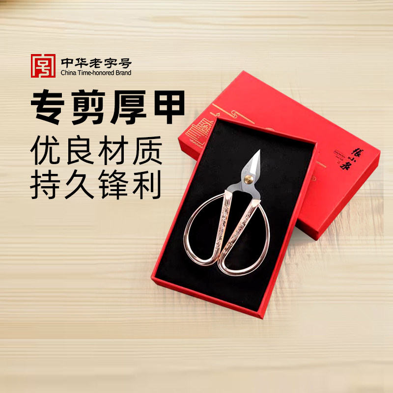 张小泉龙凤剪剪彩婚礼