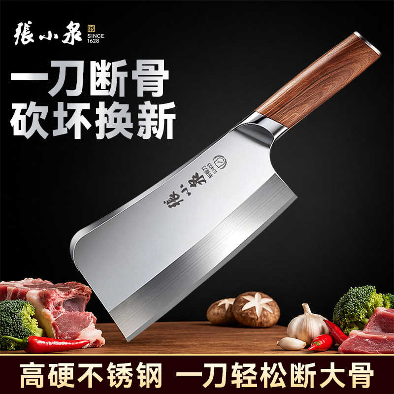 张小泉云刃斩骨刀重型加厚不锈钢家用砍牛羊筒骨实木防滑手柄正品