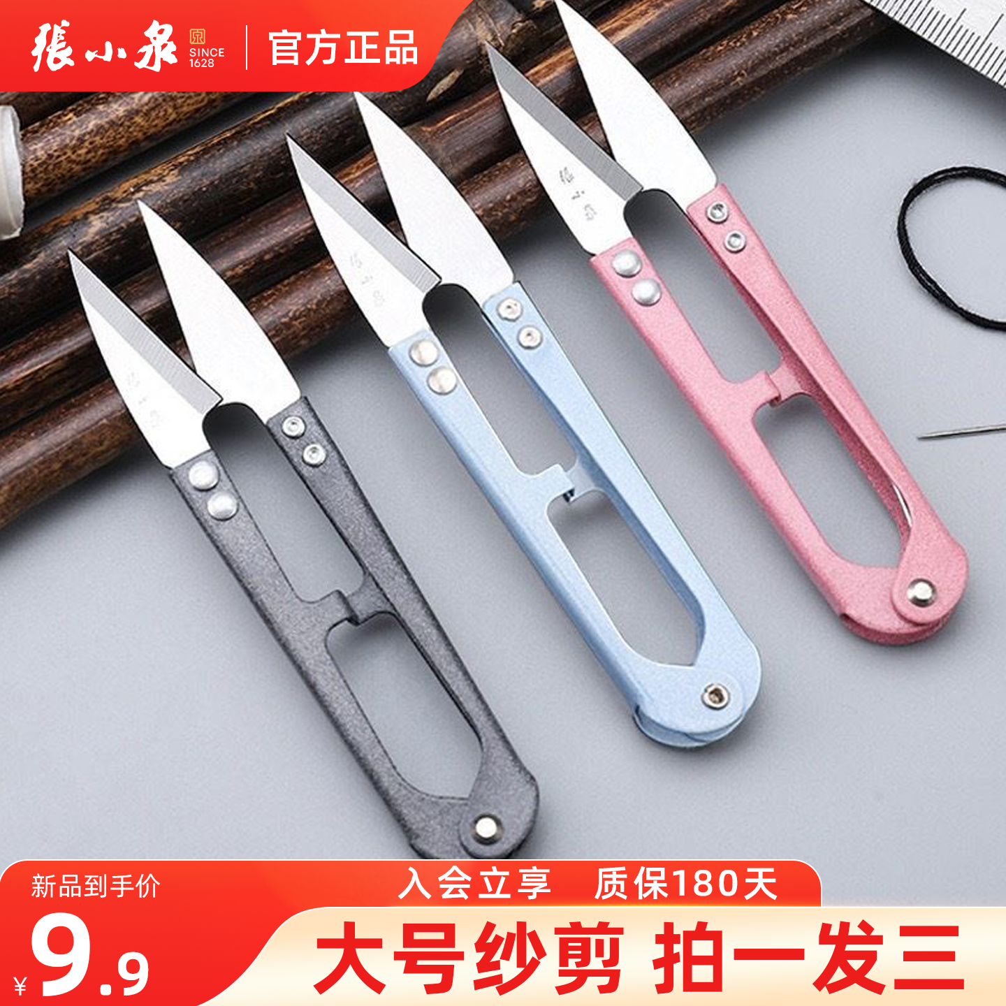 纱剪剪线头小剪刀家用