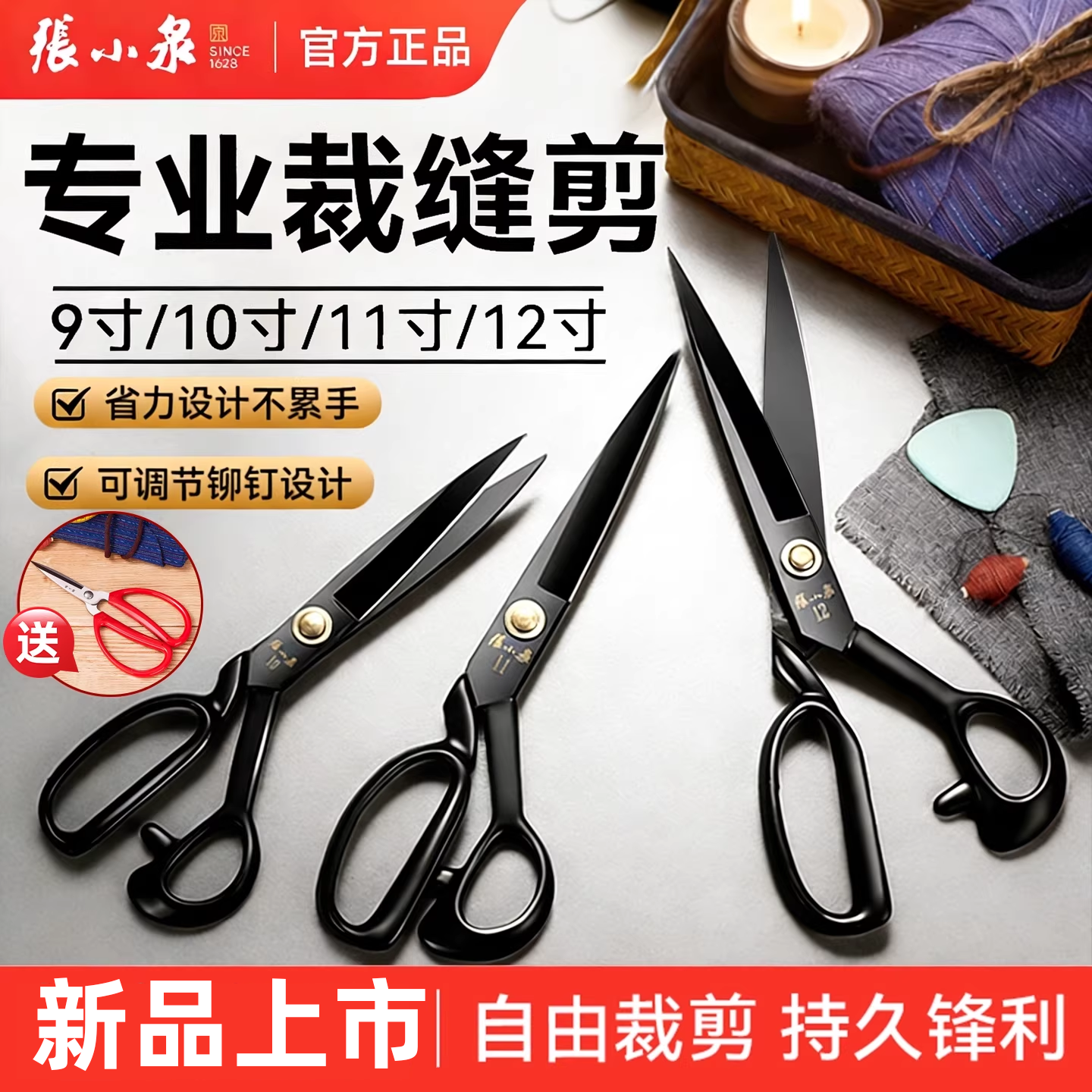 张小泉锰钢裁缝剪裁布剪刀家用剪线头剪刀服装缝纫大剪刀锁边神器,居家日用,裁缝刀剪,淘宝优惠券,粉丝福利购,淘宝优惠卷