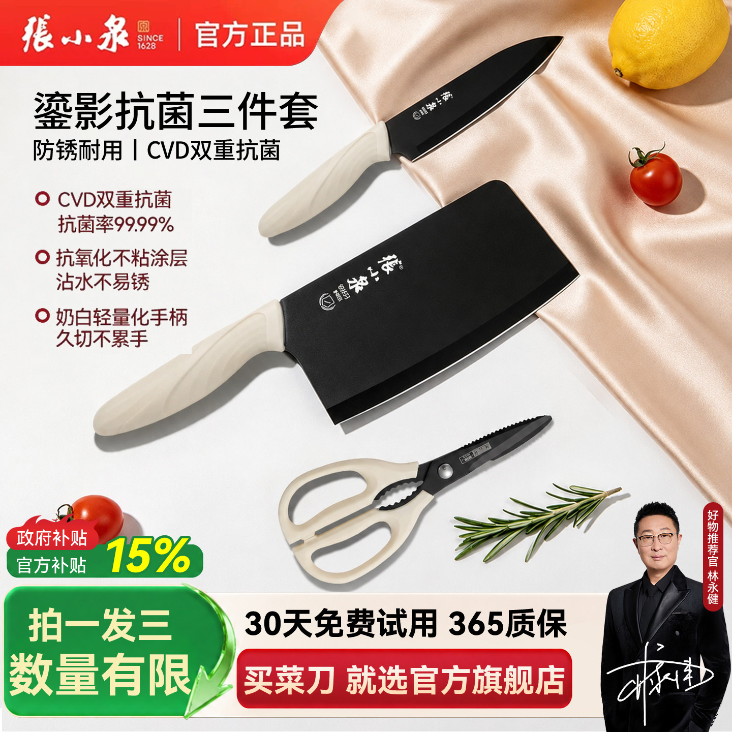 张小泉宝宝辅食三件套锋利不生锈图片