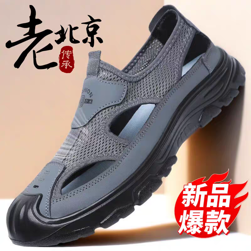 老北京布鞋新款春夏季老北京布鞋休闲舒适透气网面防滑爸爸男鞋