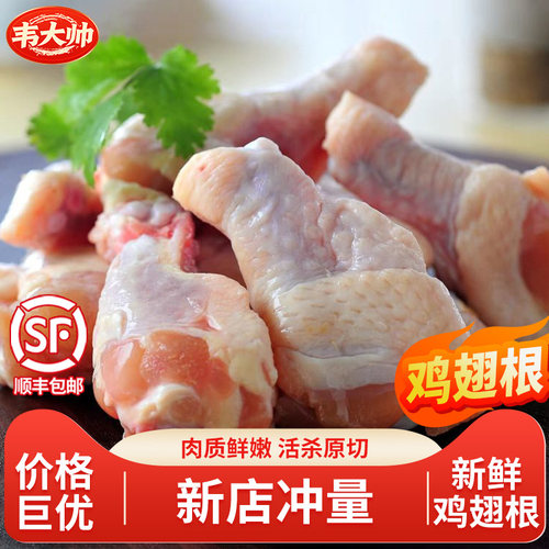 10斤新鲜鸡小腿冷冻鸡翅根