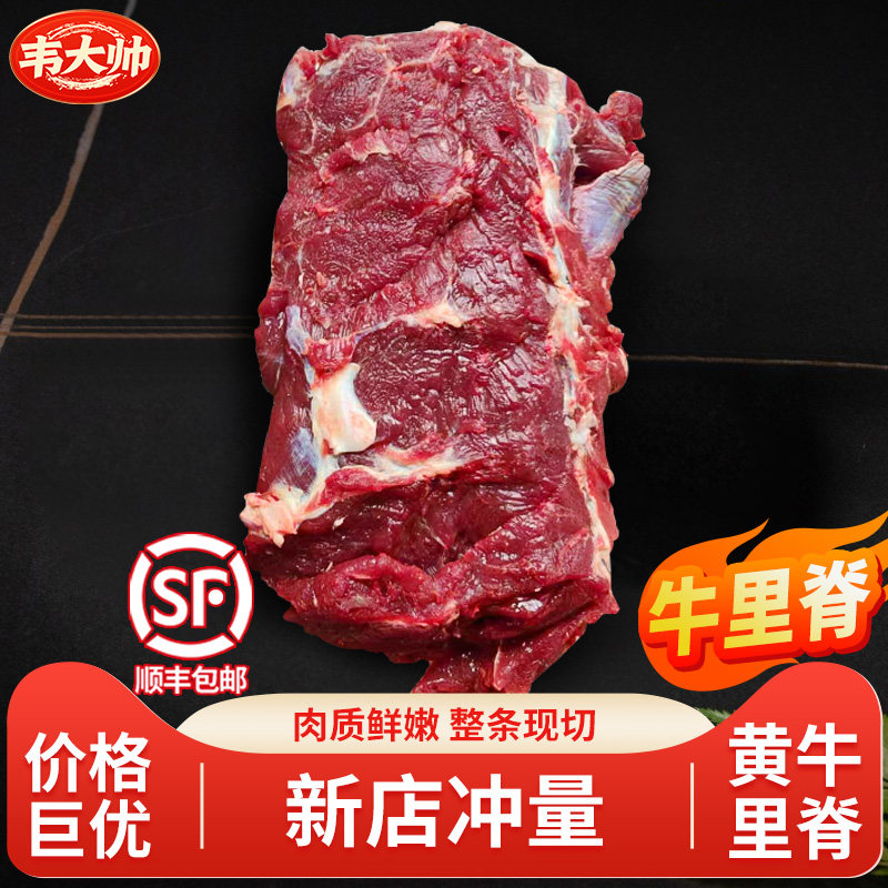 吊龙牛肉广西现杀黄牛肉散养牛吊龙新鲜嫩牛肉 潮汕牛肉火锅食材
