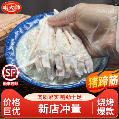 10斤猪蹄筋新鲜生鲜蹄筋