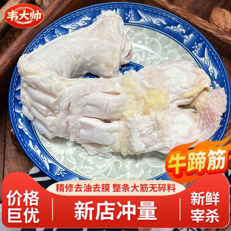 新鲜牛蹄筋 现杀黄牛筋 牛掌筋生鲜牛筋牛杂商用批发牛板筋生牛筋